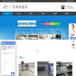 泡沫混凝土施工