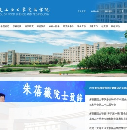 大连工业大学食品学院