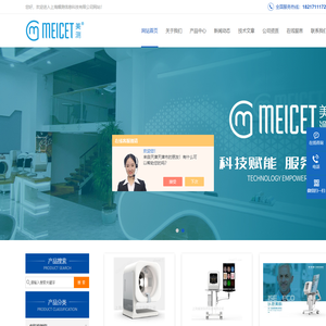 美测皮肤检测仪