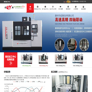 数控加工中心