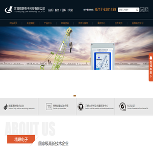 起重机械安全监控管理系统