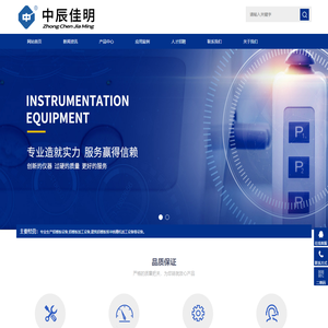 中辰（山东）机械集团有限公司