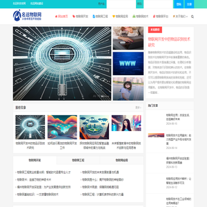 物联网开发