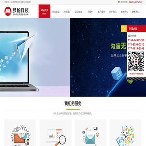 合肥网站建设,合肥网络公司,合肥网站制作,合肥做网站的公司【合肥梦扬科技有限公司】