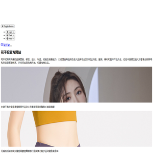 花千妃官方网站