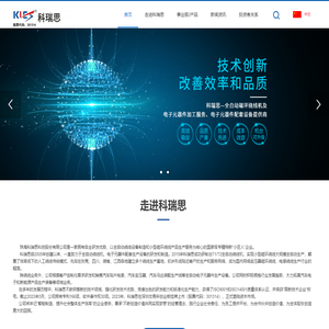 珠海科瑞思科技股份有限公司,全自动绕线机,非标准化自动设备,磁环电感线圈,机械模具