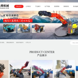 山东名舜机械制造有限公司