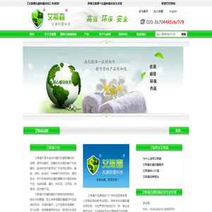 抗菌剂