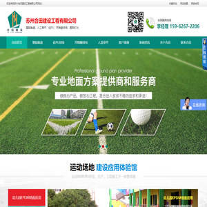 苏州幼儿园塑胶地坪