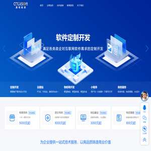 酷软科技