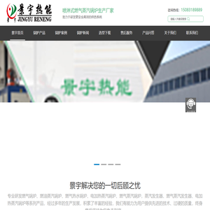 燃气锅炉