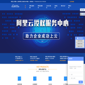 阿里云代金卷