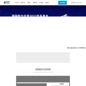 随锐科技集团