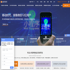 当禾技术