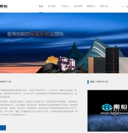 外墙保温及饰面体系集成供应商