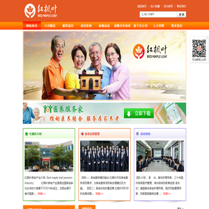 广西红枫叶养老产业投资有限公司