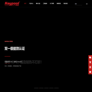 缔普空气能,泳池热泵,空气源热泵采暖