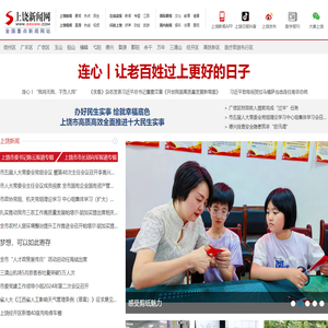 上饶新闻网