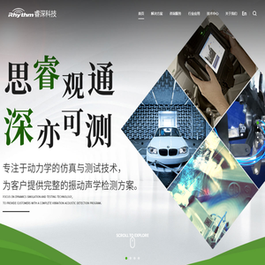 上海睿深科技有限公司