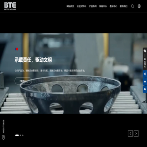 贝特尔控股集团有限公司
