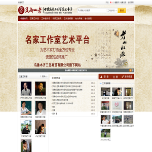 欢迎使用老山和田玉大师平台