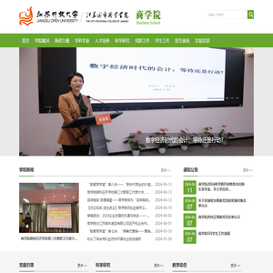 商学院