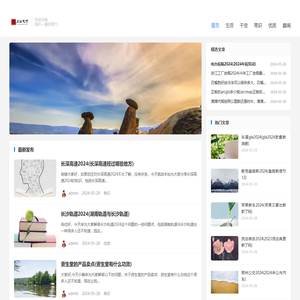 喜欢把优质的生活干货和常识趣闻分享给网友