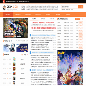 网页游戏开服表