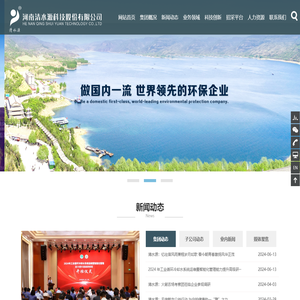 河南清水源科技股份有限公司