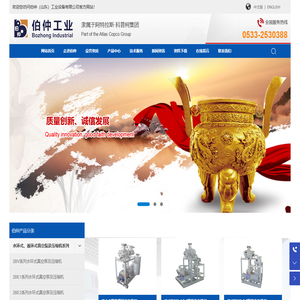 伯仲（山东）工业设备有限公司