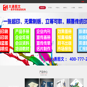 大通图文