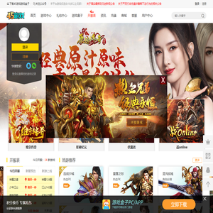 新开网页游戏排行榜