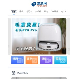 最新频道