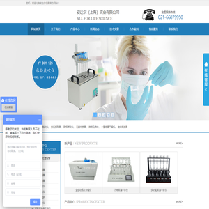 安达尔（上海）实业有限公司