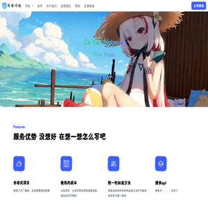 泽瑶网络的静态文件站