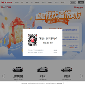 广汽三菱汽车销售有限公司官方网站