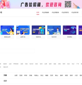 微信公众号代运营推广