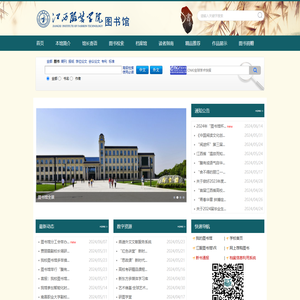 江西服装学院图书馆