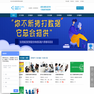 精益六西格玛管理培训咨询