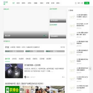 白茶网