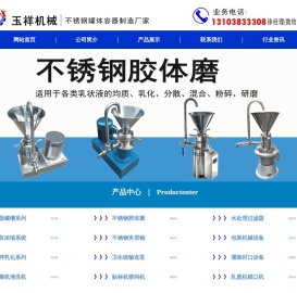 河南不锈钢储罐,搅拌罐,发酵罐,保温罐,高剪切乳化罐生产厂家