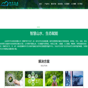 山东羚牛生态科技