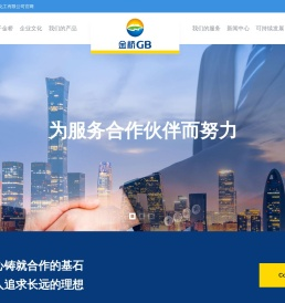江阴市金桥化工有限公司
