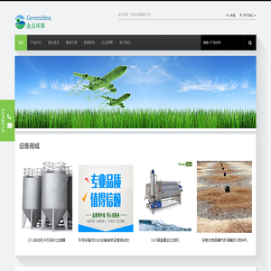 广州市金点环保工程有限公司