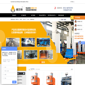 【升降机】铝合金升降机