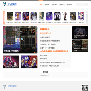 1377游戏网
