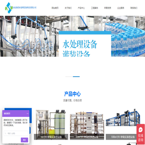 山东海联水处理设备科技有限公司