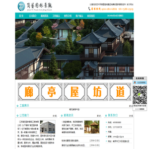 江苏简艺园林景观工程有限公司