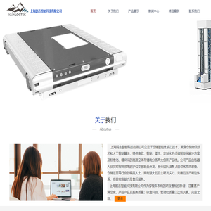 上海鹍吉智能科技有限公司