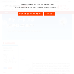 主营：涂装流水线